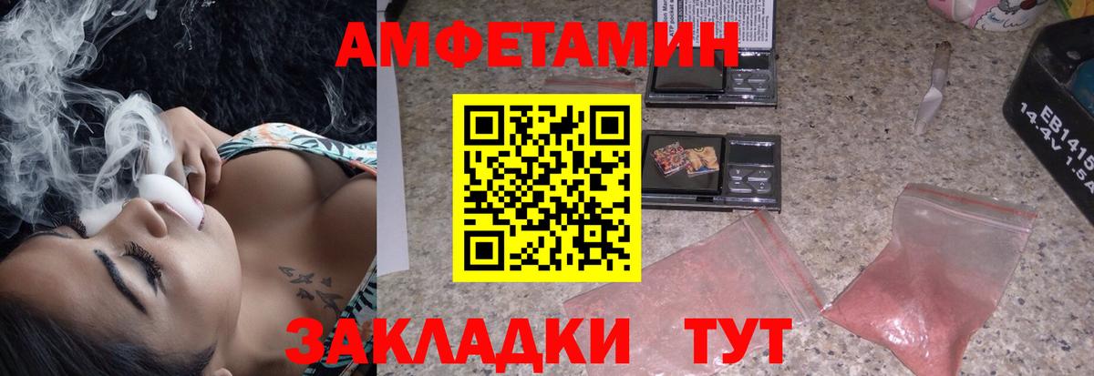 Чайковский  Амфетамин  Вход с VPN  АМФ 97% 