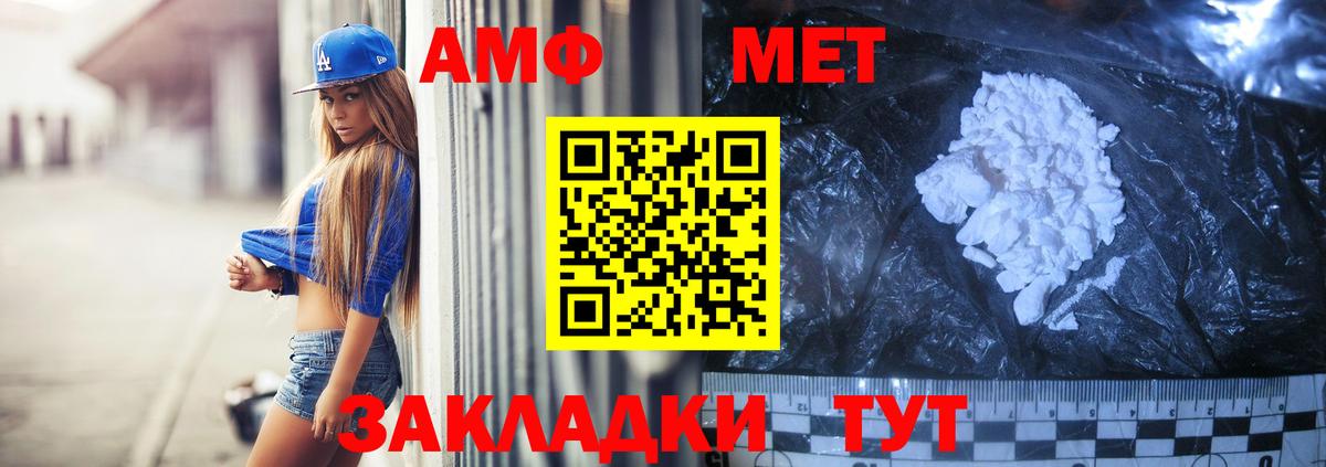Амфетамин VHQ Чайковский