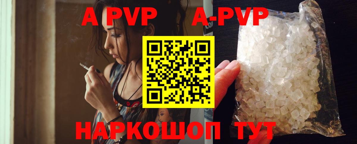 APVP крисы CK  закладка  А ПВП СК  А ПВП  Чайковский  Alpha PVP мука 