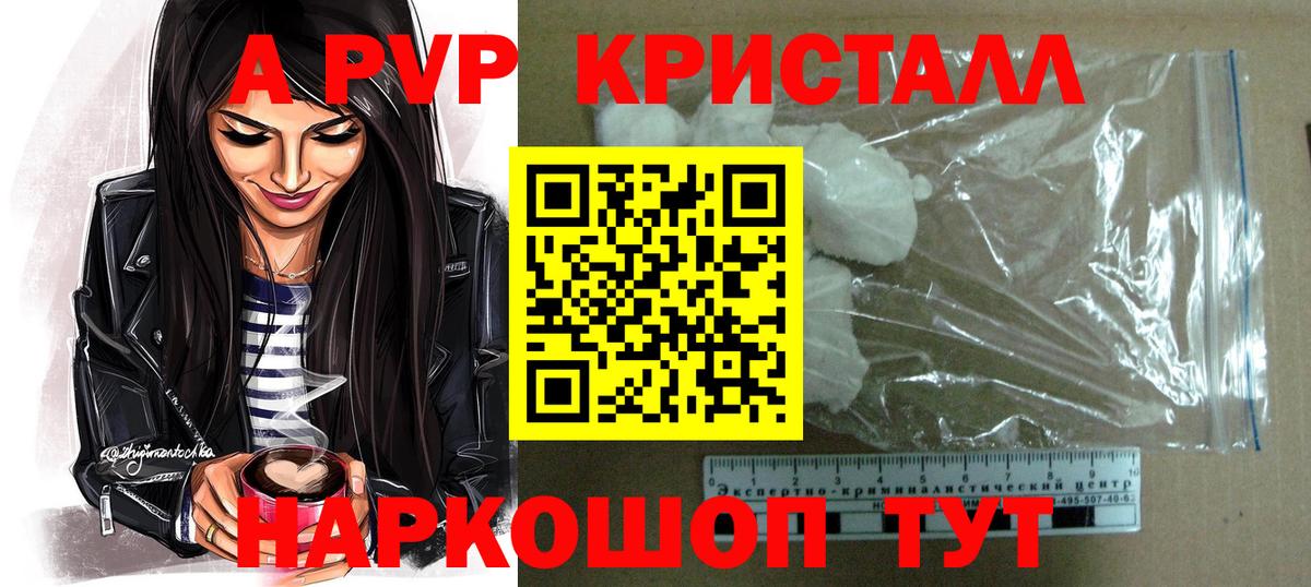 Чайковский  A-PVP СК  Альфа ПВП мука  Вход с VPN 