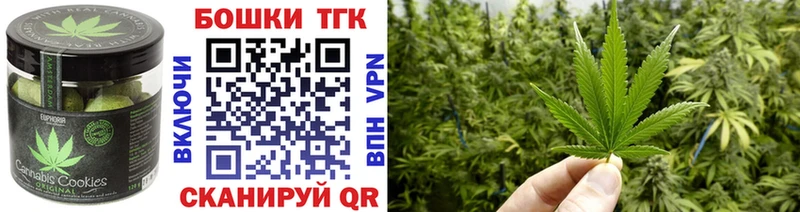 Печенье с ТГК марихуана  hydra tor  Чайковский 