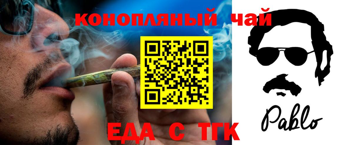 Печенье с ТГК марихуана  Вход с VPN  Чайковский 