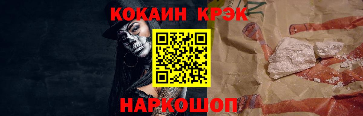 Кокаин  Вход с VPN  Чайковский  COCAIN Боливия 