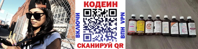 мега сайт  маркетплейс какой сайт  Кодеиновый сироп Lean Purple Drank  Чайковский 