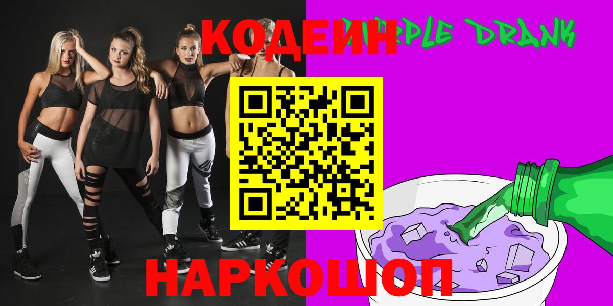 Codein Purple Drank  Чайковский  Codein Purple Drank 