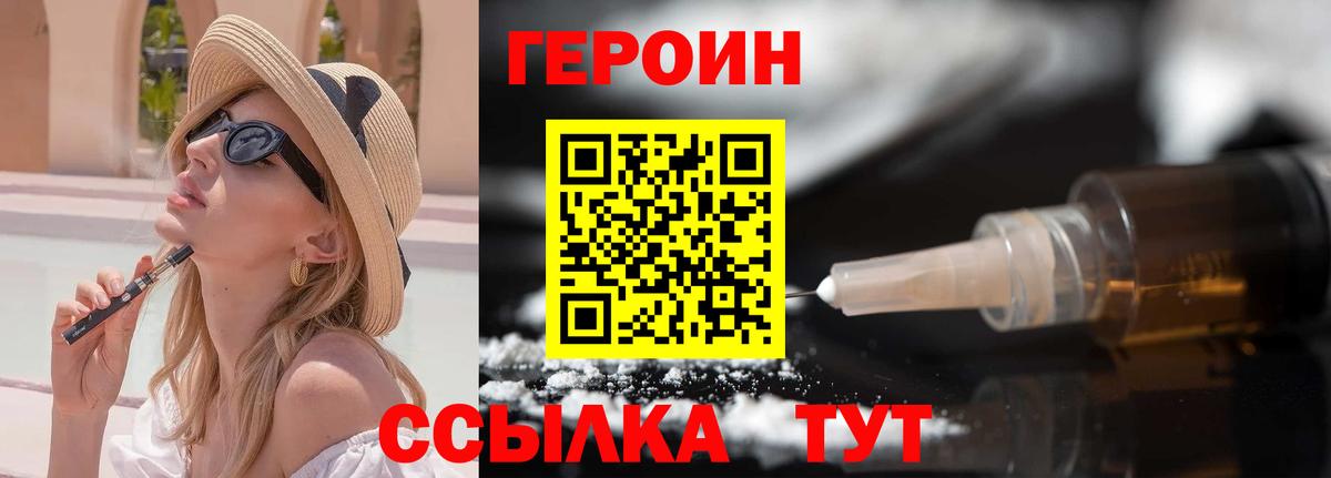 Героин Heroin  Чайковский 