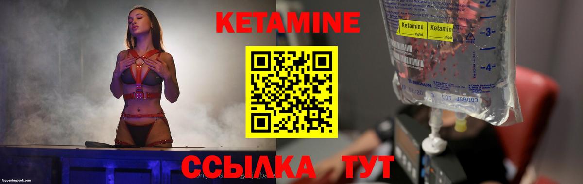 КЕТАМИН ketamine    зеркало  Вход с VPN  Чайковский  Кетамин ketamine 