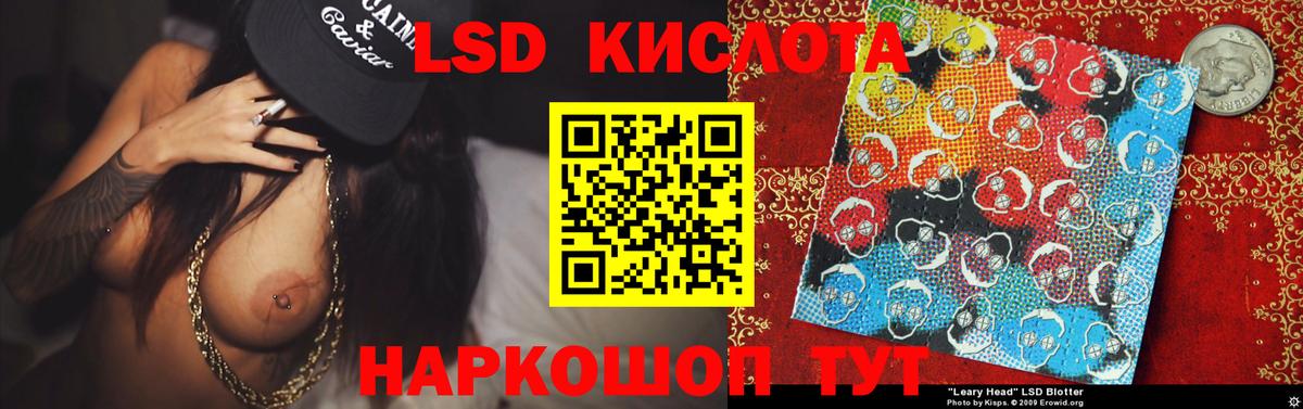 LSD-25 экстази кислота Чайковский