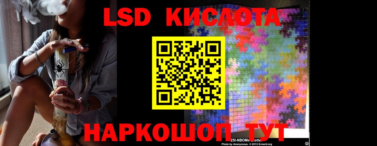 Лсд 25 экстази кислота  Лсд 25 экстази ecstasy  Вход с VPN  Чайковский 