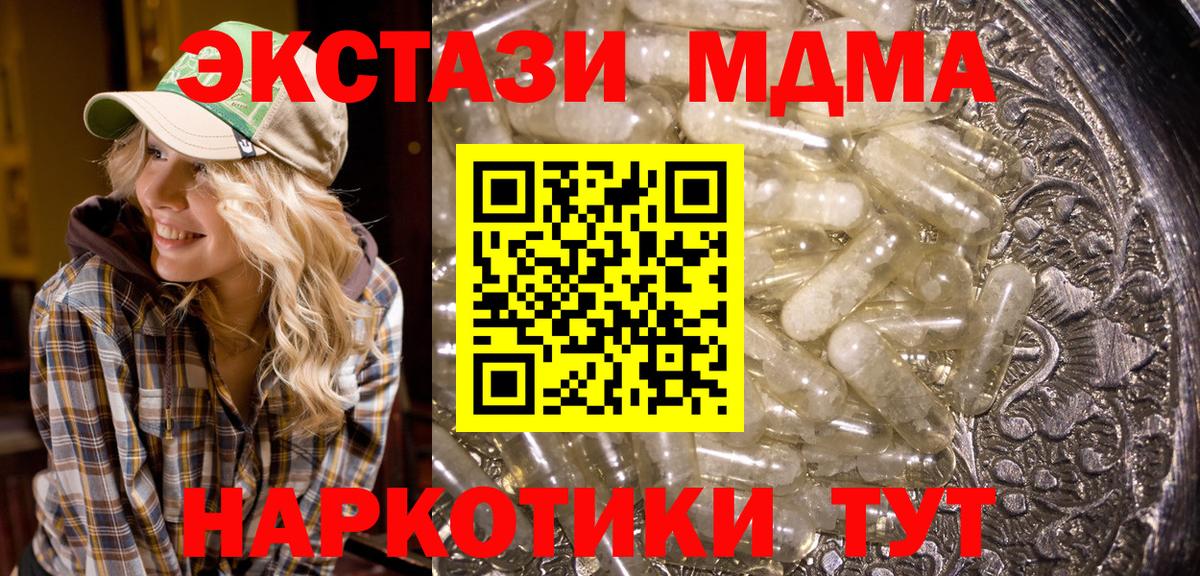 МДМА  МДМА молли  Вход с VPN  Чайковский  МДМА молли 