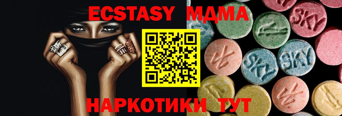 MDMA  Чайковский  MDMA Molly 