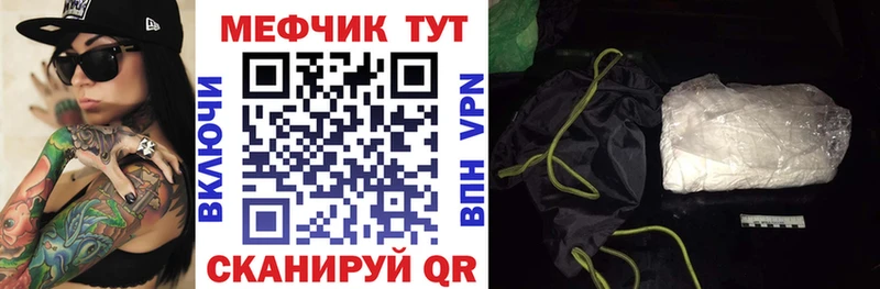 МЕФ кристаллы  Чайковский 