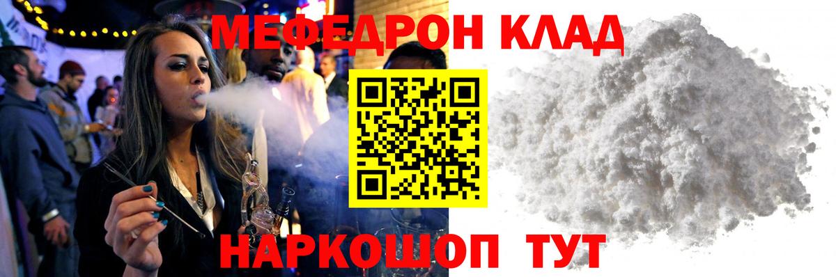 Мефедрон    ссылки  Вход с VPN  Чайковский  Меф VHQ 