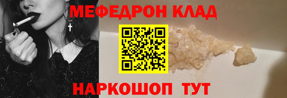 Меф  Чайковский