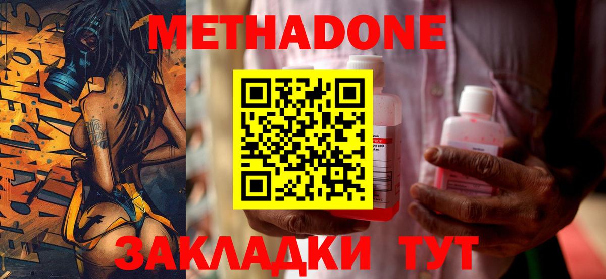 Метадон кристалл Чайковский
