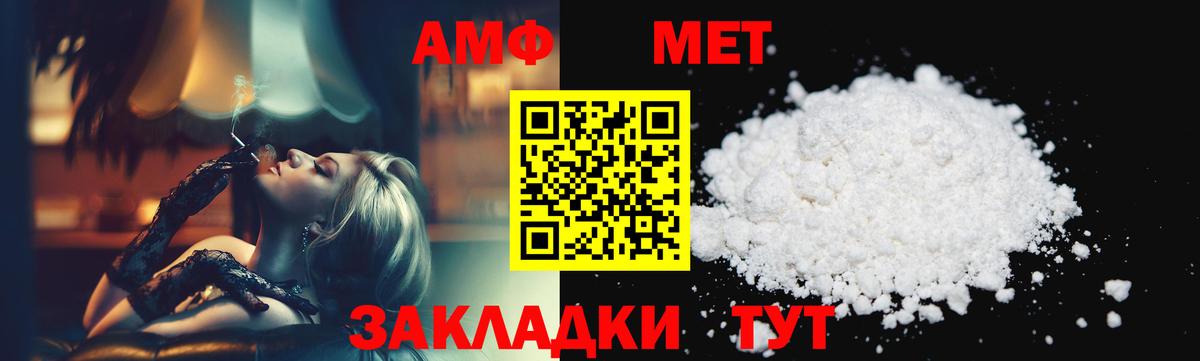 МЕТАМФЕТАМИН витя Чайковский