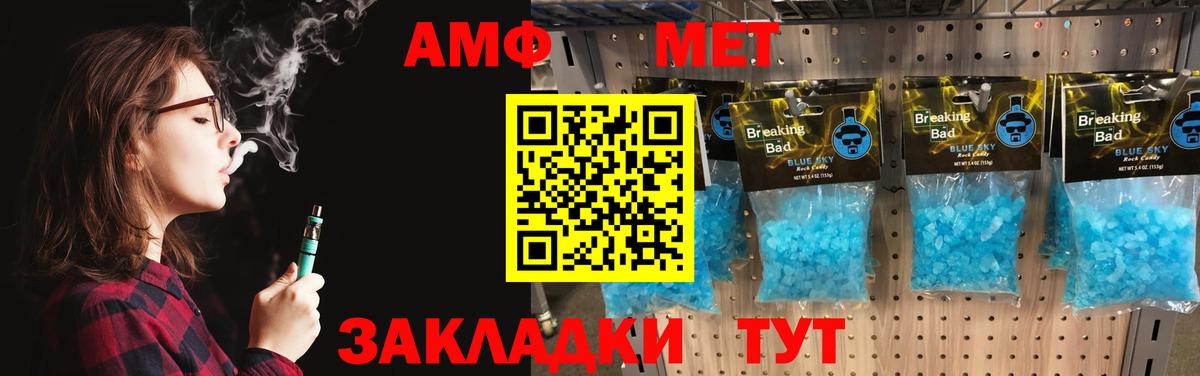 Метамфетамин мет  Вход с VPN  Чайковский  Первитин  Метамфетамин мет 