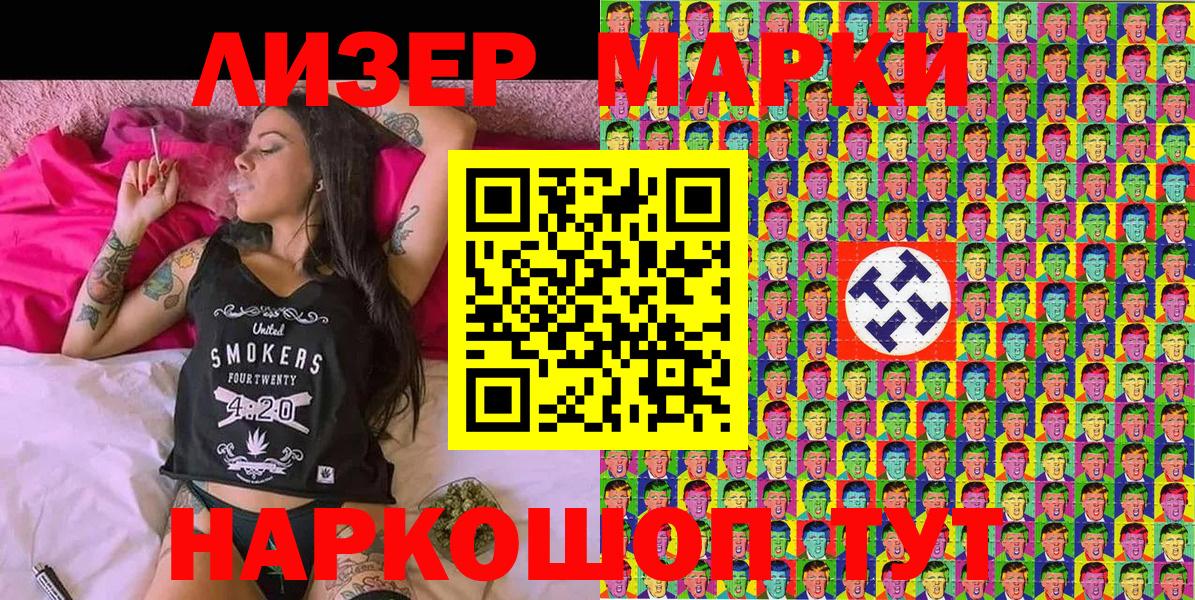 Марки N-bome 1500мкг  Вход с VPN  Чайковский 