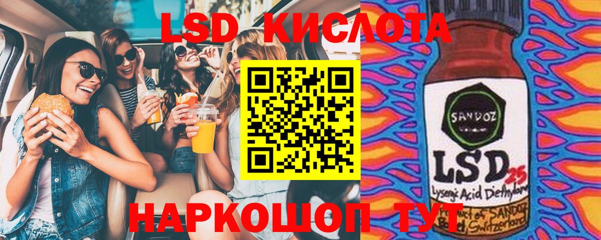 Марки 25I-NBOMe 1,5мг Чайковский