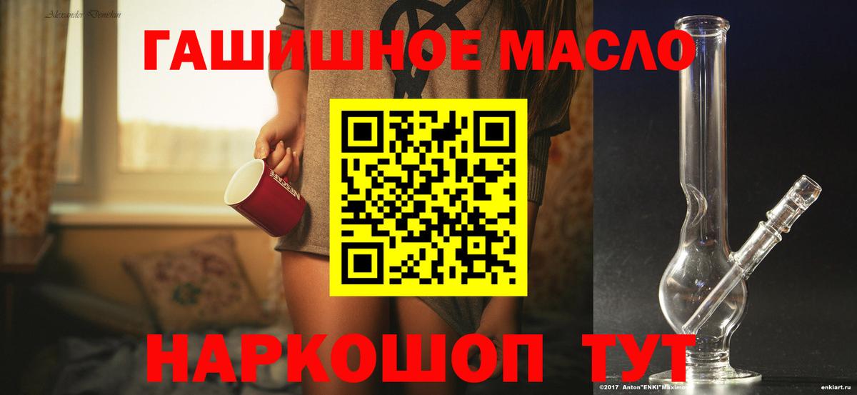 ТГК Wax Чайковский