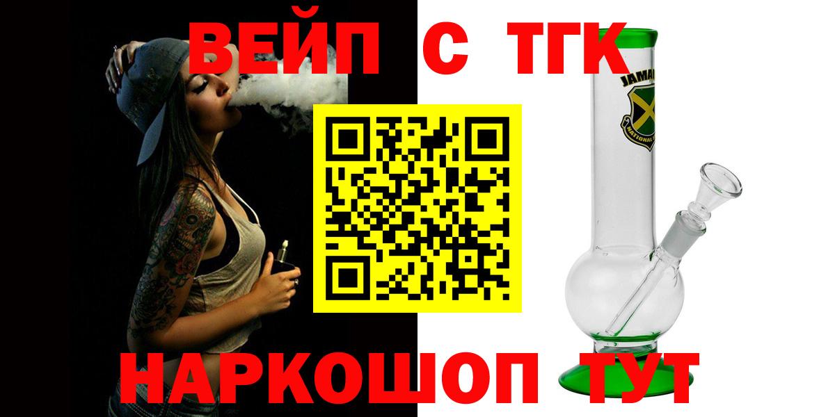 Дистиллят ТГК жижа Чайковский