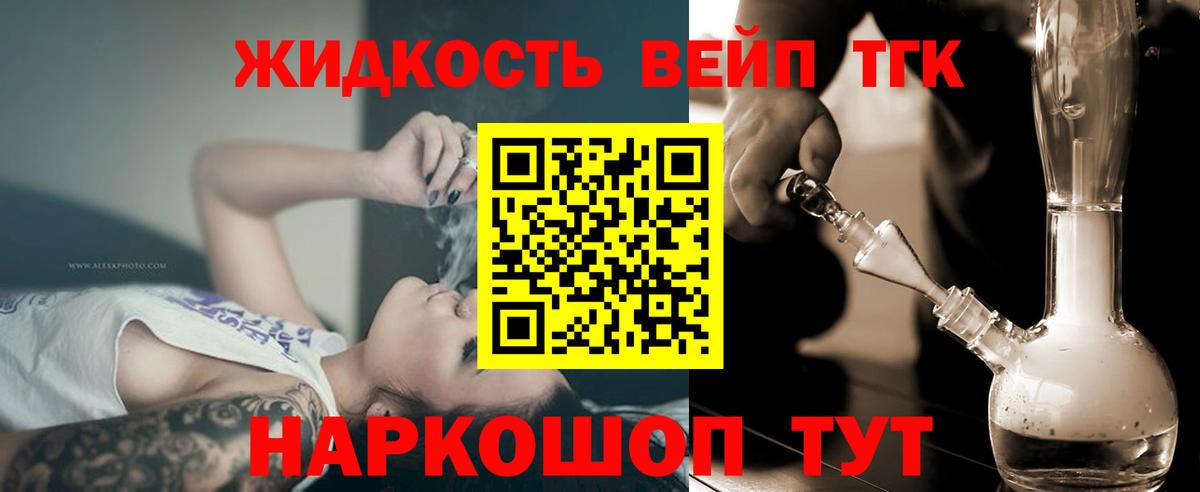 Чайковский  цены   Дистиллят ТГК концентрат  Вход с VPN  Дистиллят ТГК Wax 