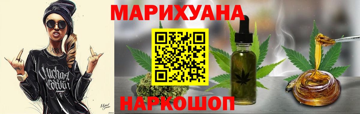 Бошки Шишки планчик  Конопля Amnesia  Чайковский  Каннабис MAZAR 