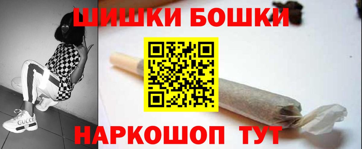 Бошки Шишки семена Чайковский